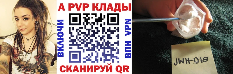 Купить где  Крым  А ПВП кристаллы 