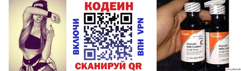 Купить закладки  Крым  Кодеин Purple Drank 
