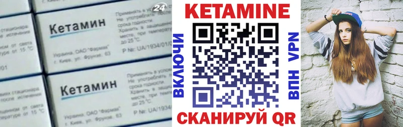 Кетамин ketamine  Купить закладки  Крым 
