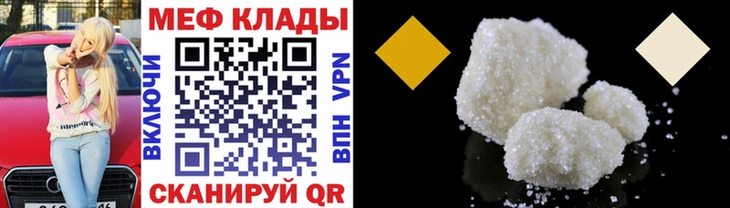 МЕФ 4 MMC  Купить где  Крым 