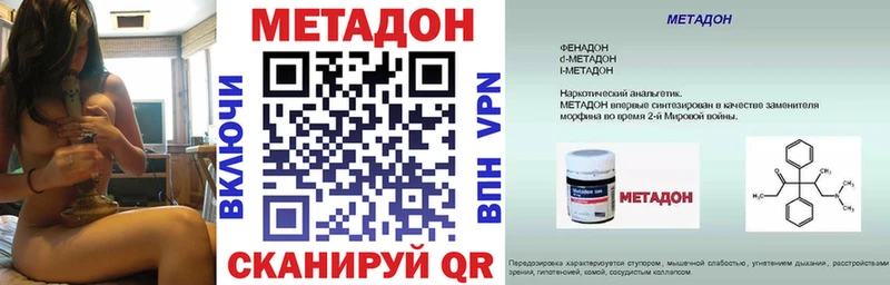 Купить  Крым  МЕТАДОН VHQ 